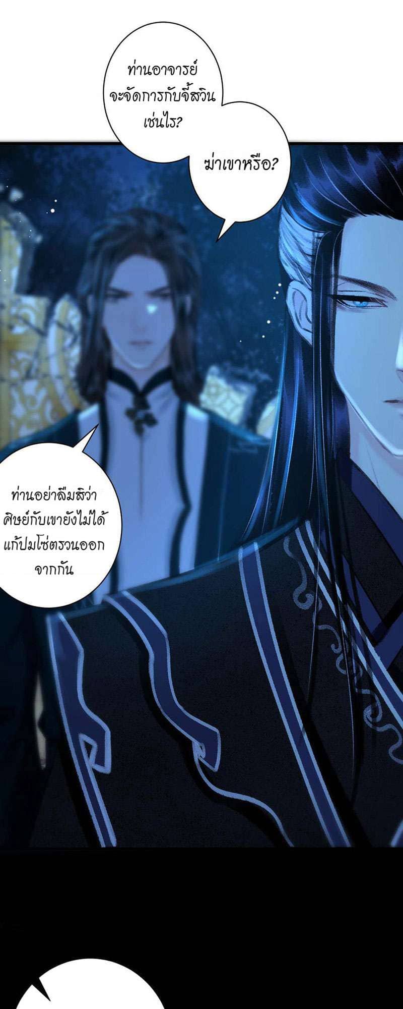 A Toyboy’s Temptation ตอนที่ 4143