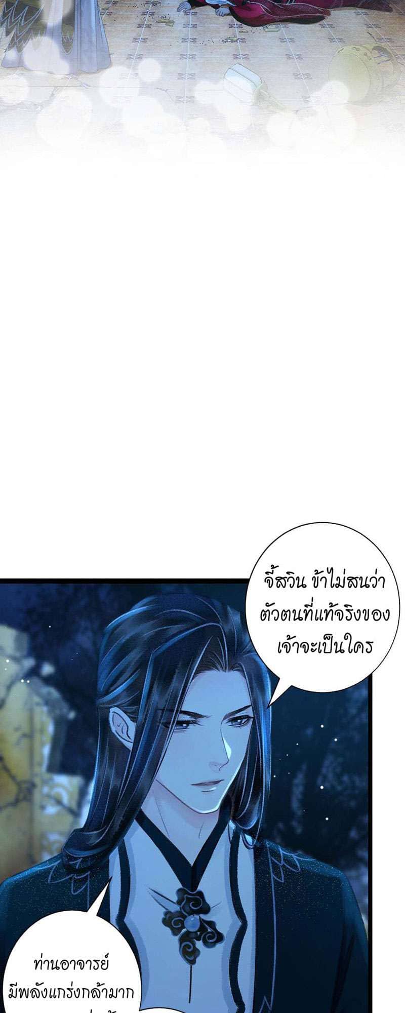 A Toyboy’s Temptation ตอนที่ 4146