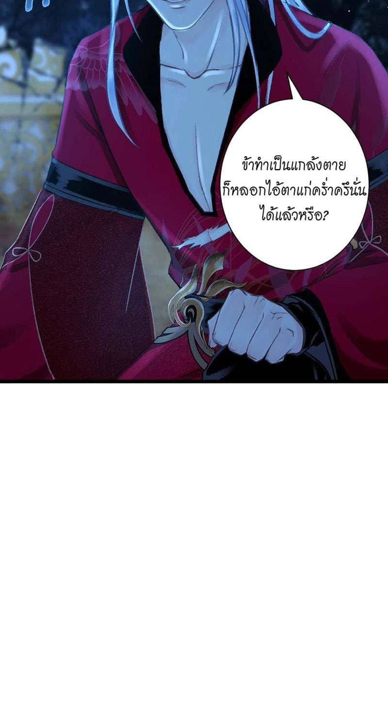 A Toyboy’s Temptation ตอนที่ 4148