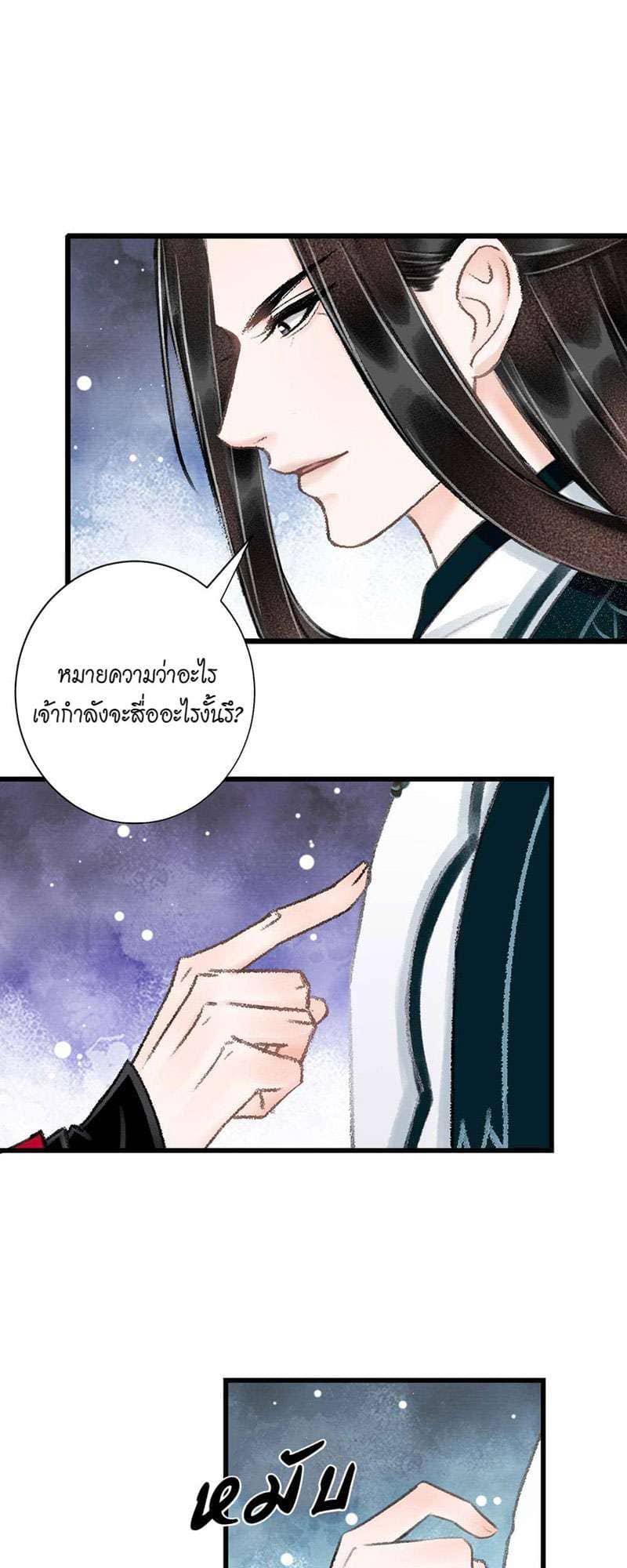 A Toyboy’s Temptation ตอนที่ 4222