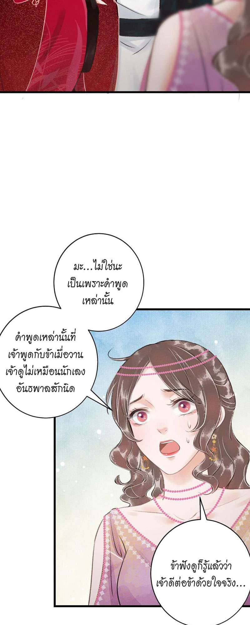 A Toyboy’s Temptation ตอนที่ 4230