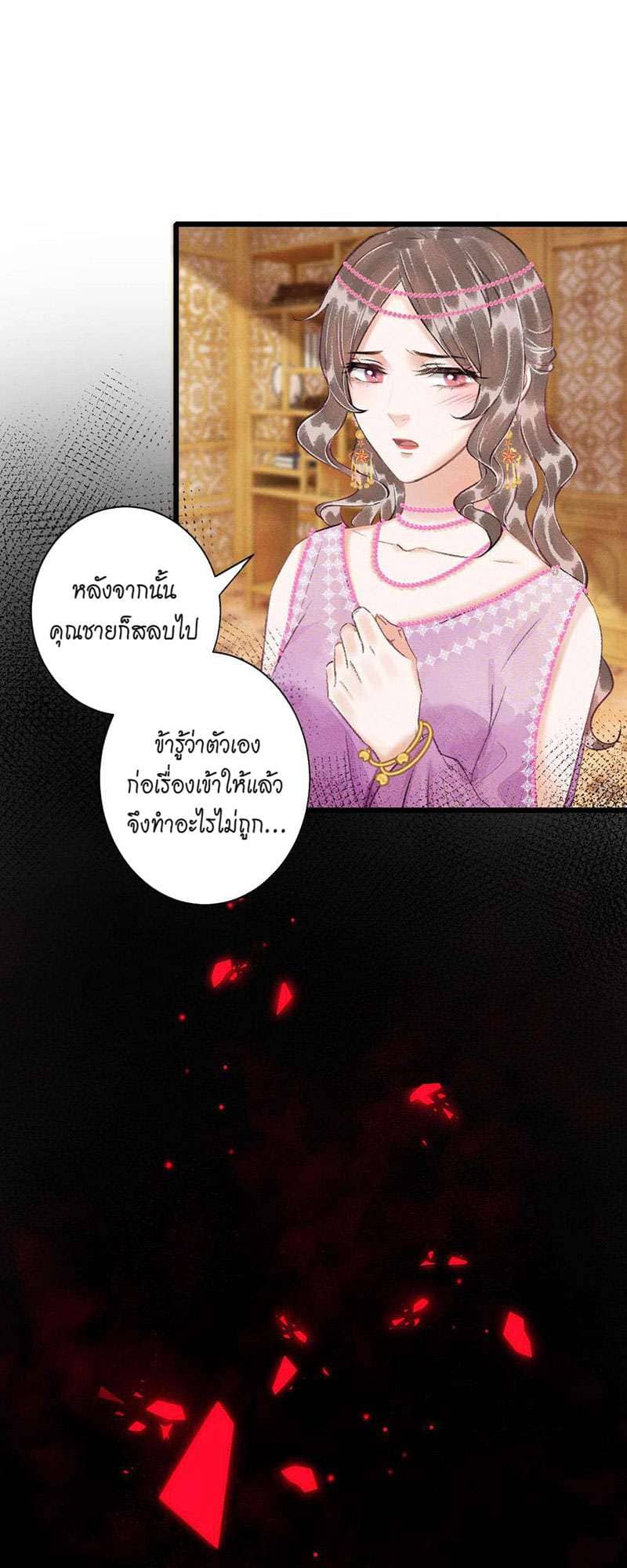 A Toyboy’s Temptation ตอนที่ 4236