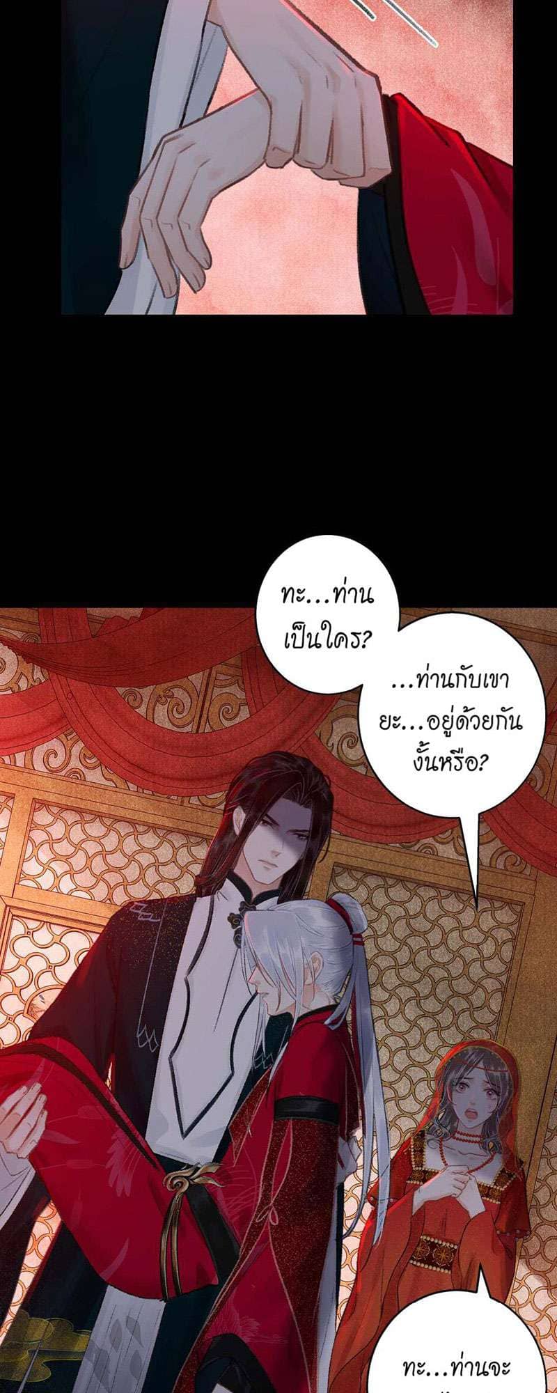 A Toyboy’s Temptation ตอนที่ 4241