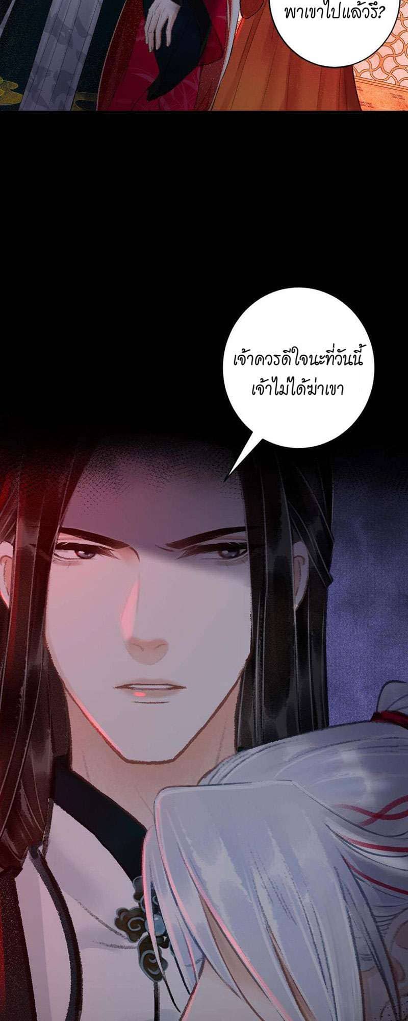 A Toyboy’s Temptation ตอนที่ 4242