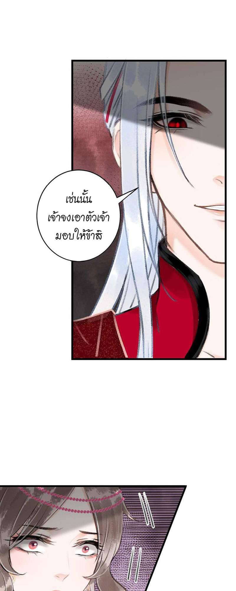 A Toyboy’s Temptation ตอนที่ 4247