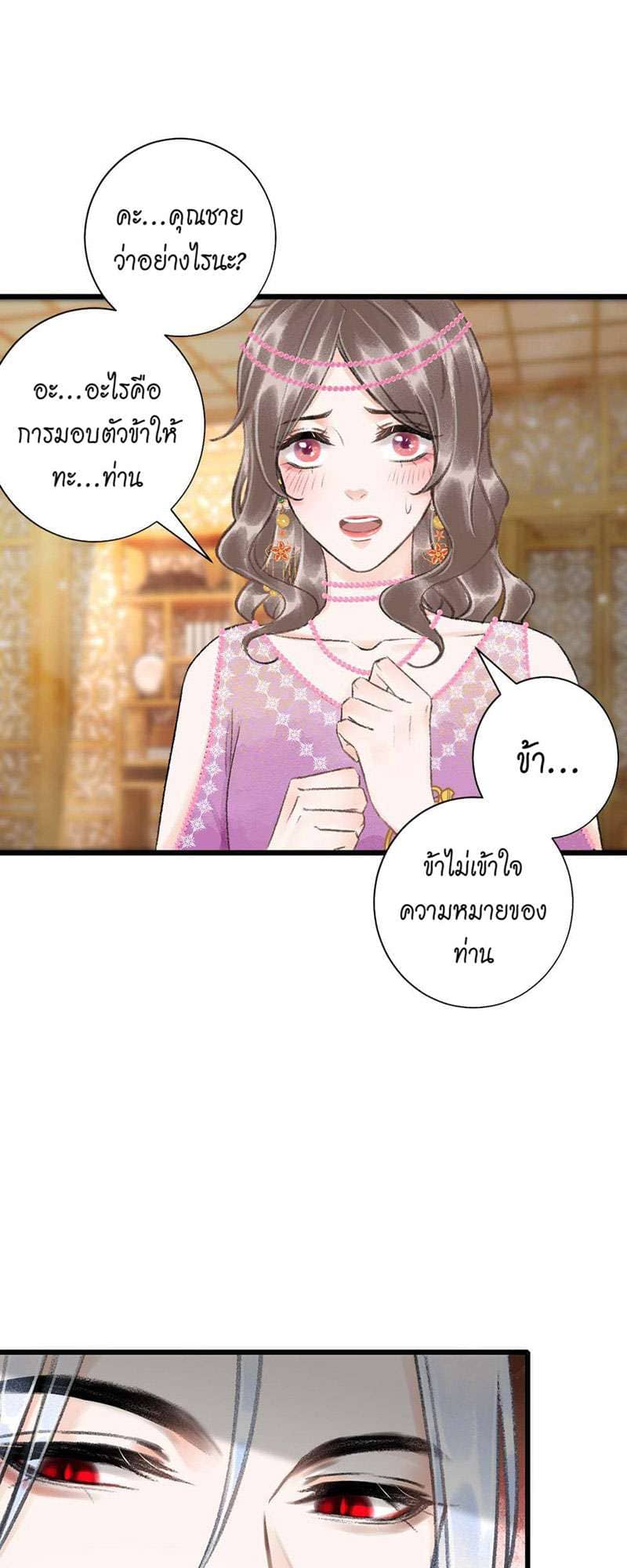 A Toyboy’s Temptation ตอนที่ 4302