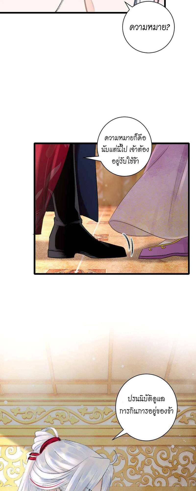 A Toyboy’s Temptation ตอนที่ 4303