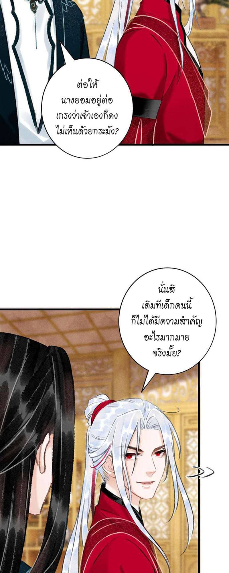 A Toyboy’s Temptation ตอนที่ 4315