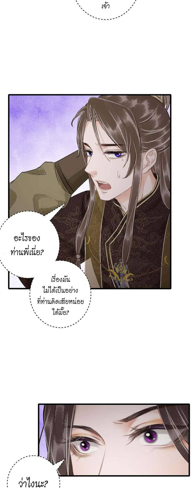 A Toyboy’s Temptation ตอนที่ 4320