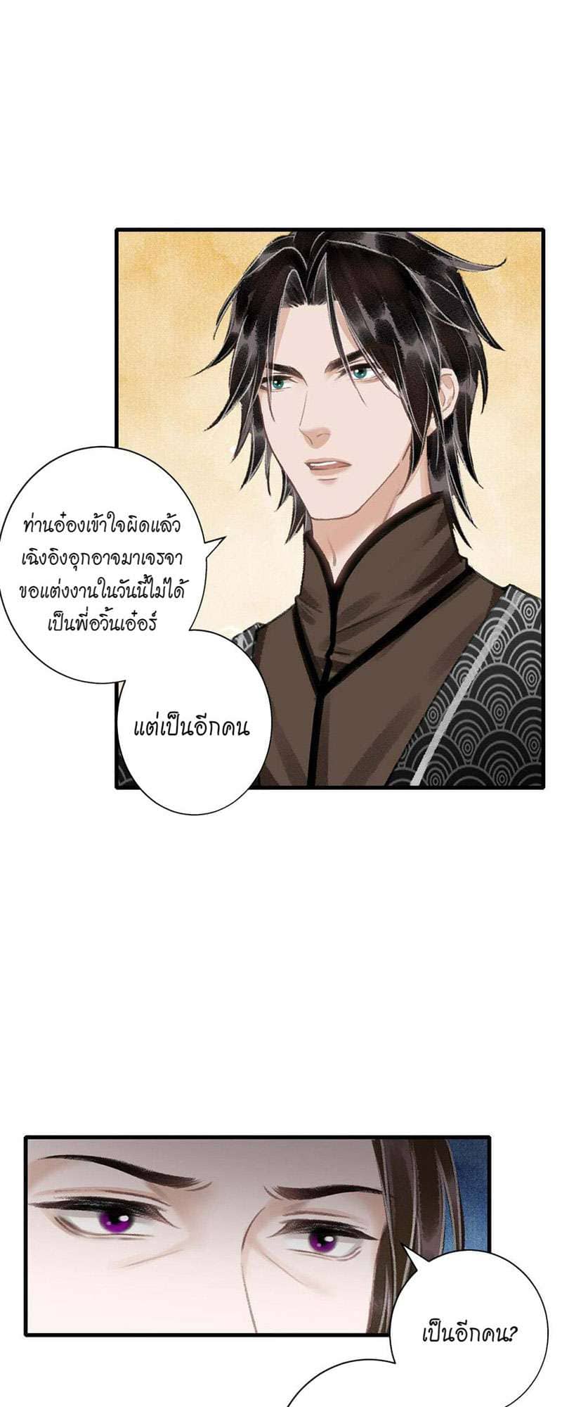 A Toyboy’s Temptation ตอนที่ 4323