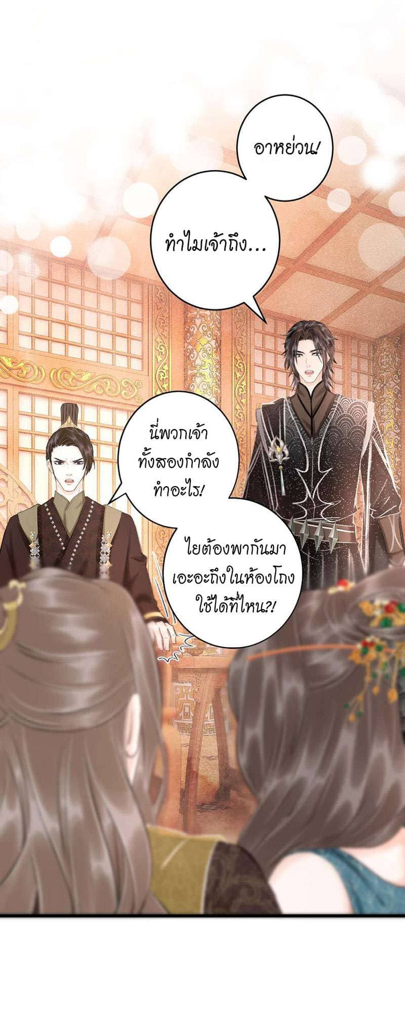 A Toyboy’s Temptation ตอนที่ 4402