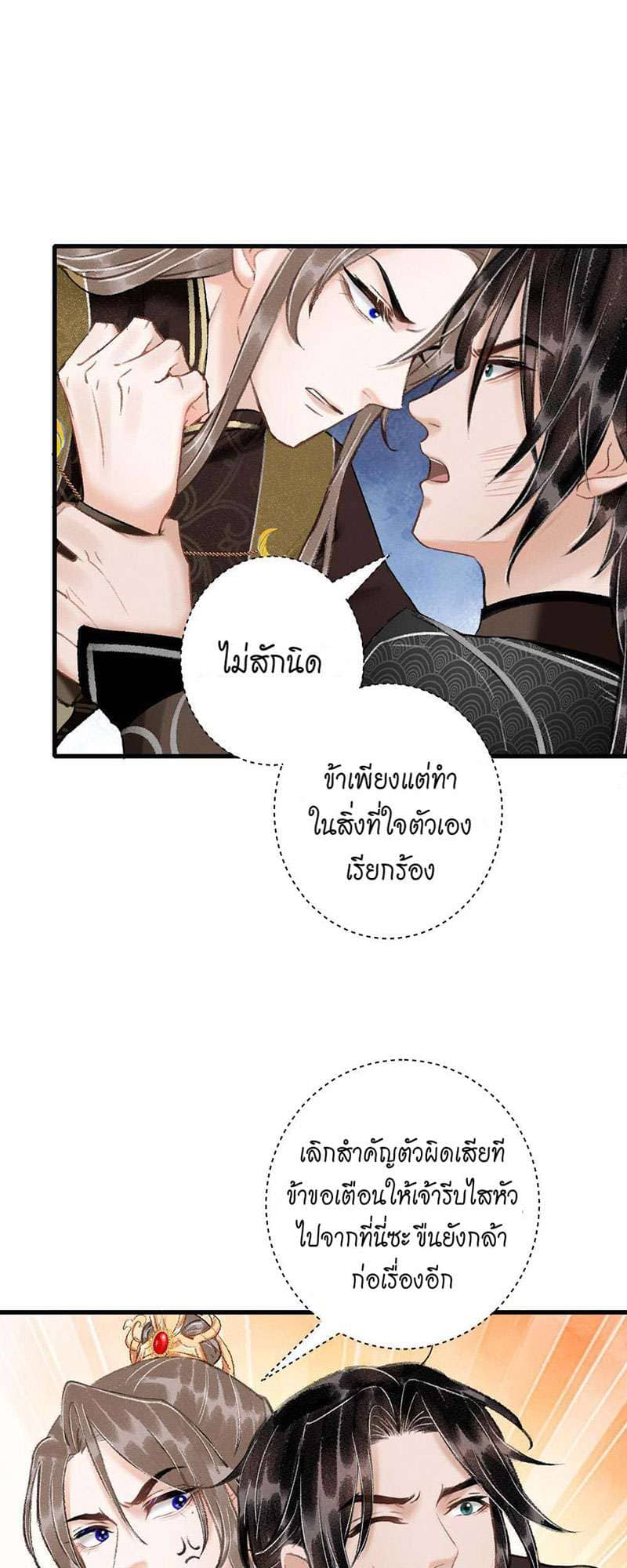 A Toyboy’s Temptation ตอนที่ 4410