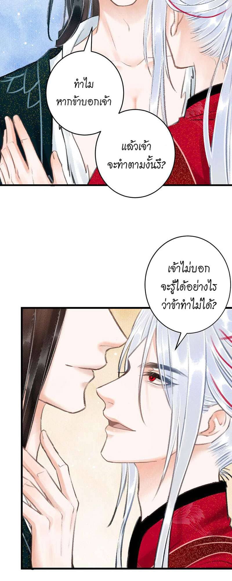 A Toyboy’s Temptation ตอนที่ 4421