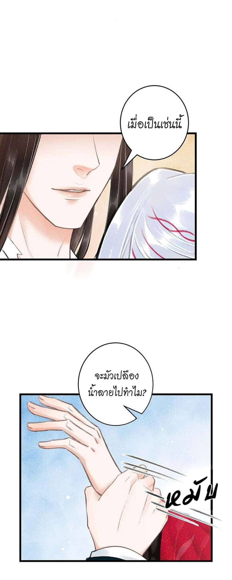 A Toyboy’s Temptation ตอนที่ 4422