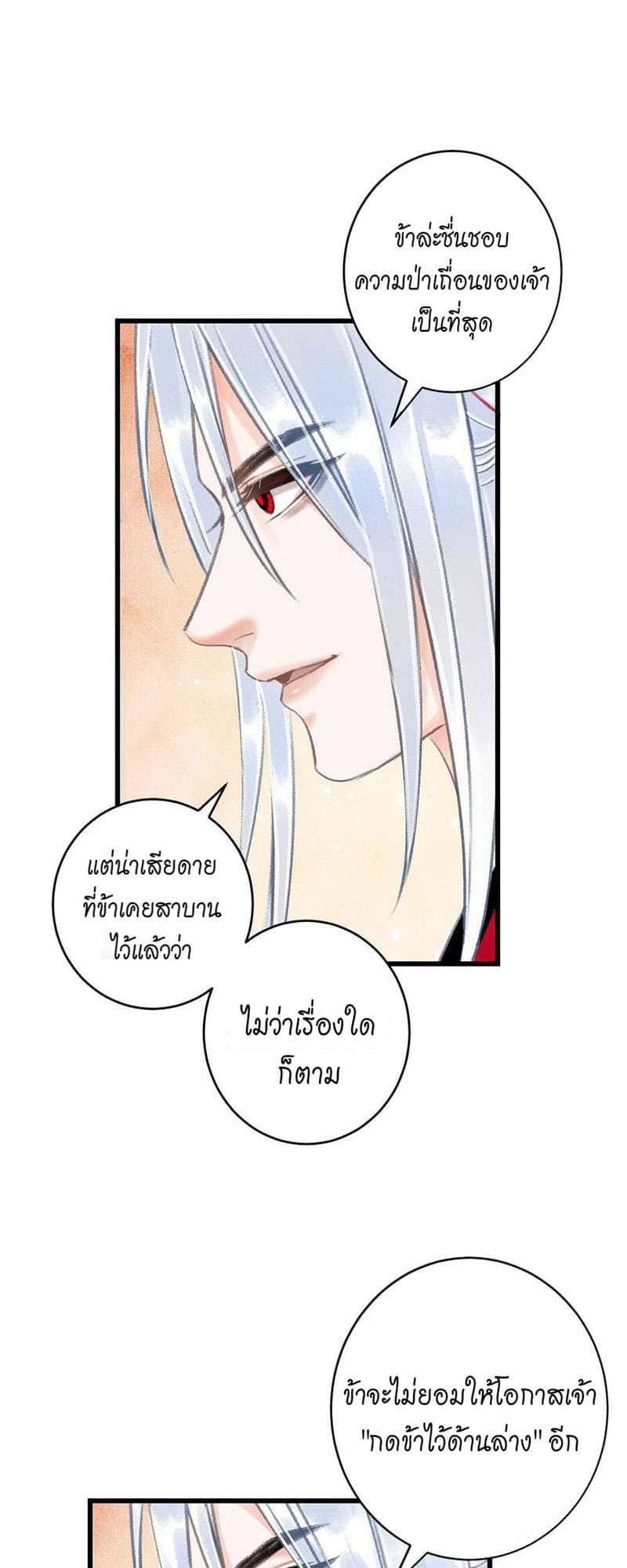 A Toyboy’s Temptation ตอนที่ 4426