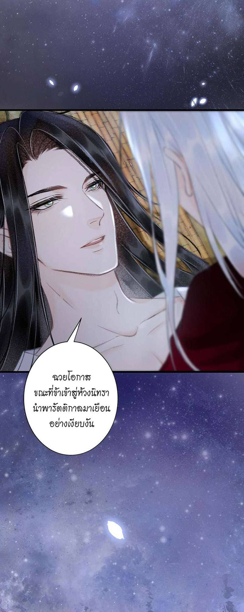 A Toyboy’s Temptation ตอนที่ 4434