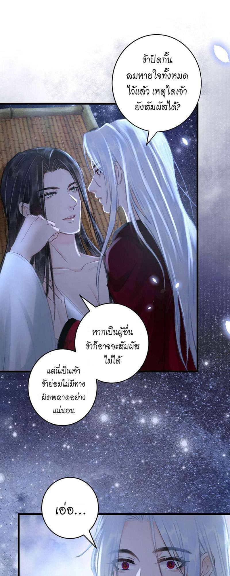 A Toyboy’s Temptation ตอนที่ 4502