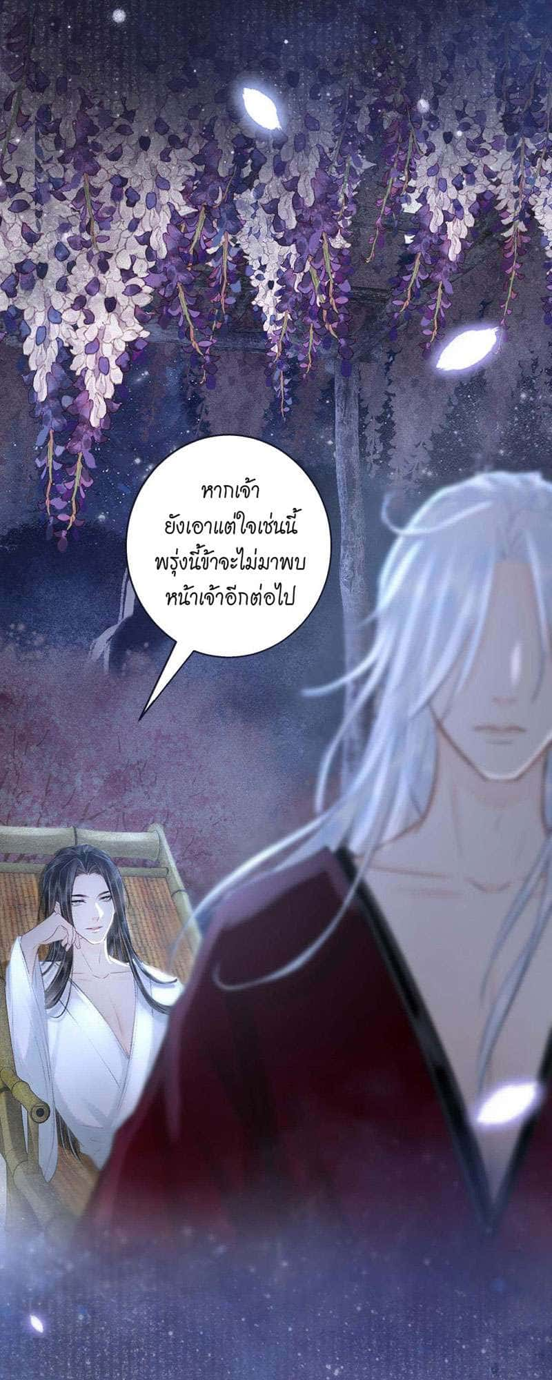 A Toyboy’s Temptation ตอนที่ 4504