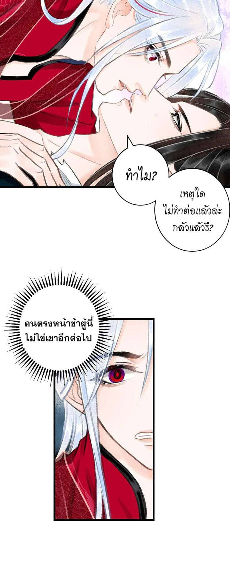 A Toyboy’s Temptation ตอนที่ 4506