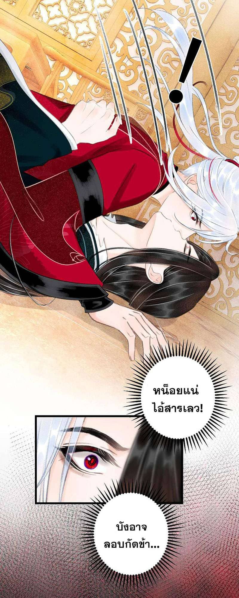 A Toyboy’s Temptation ตอนที่ 4509