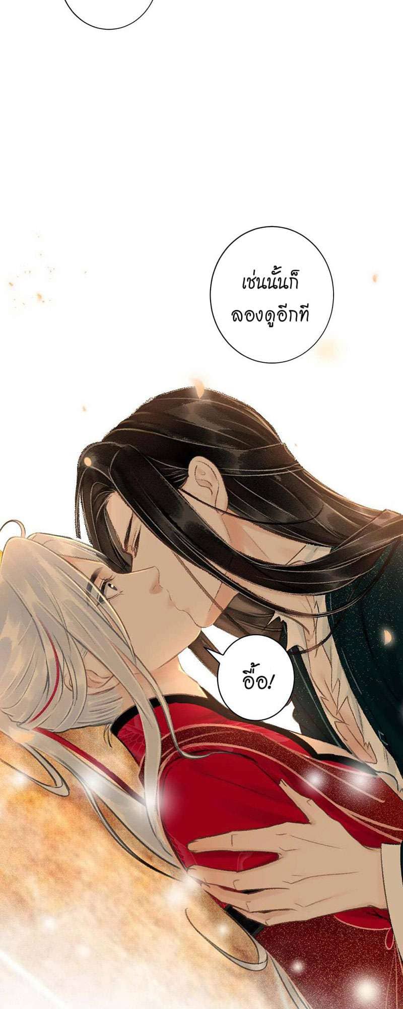 A Toyboy’s Temptation ตอนที่ 4516