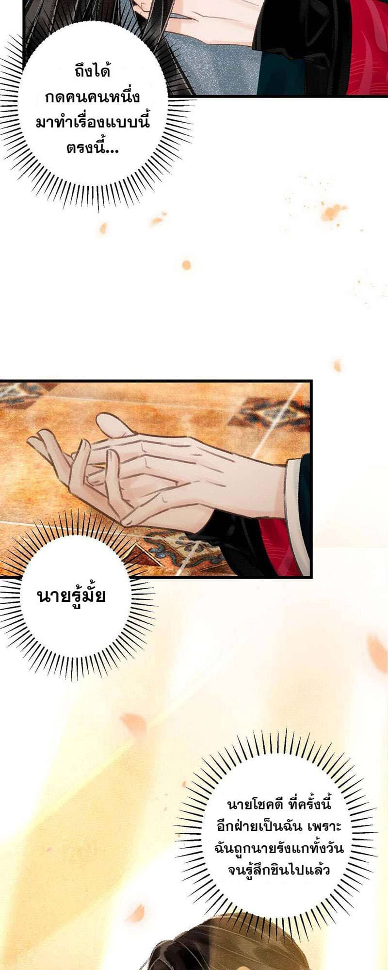 A Toyboy’s Temptation ตอนที่ 4519