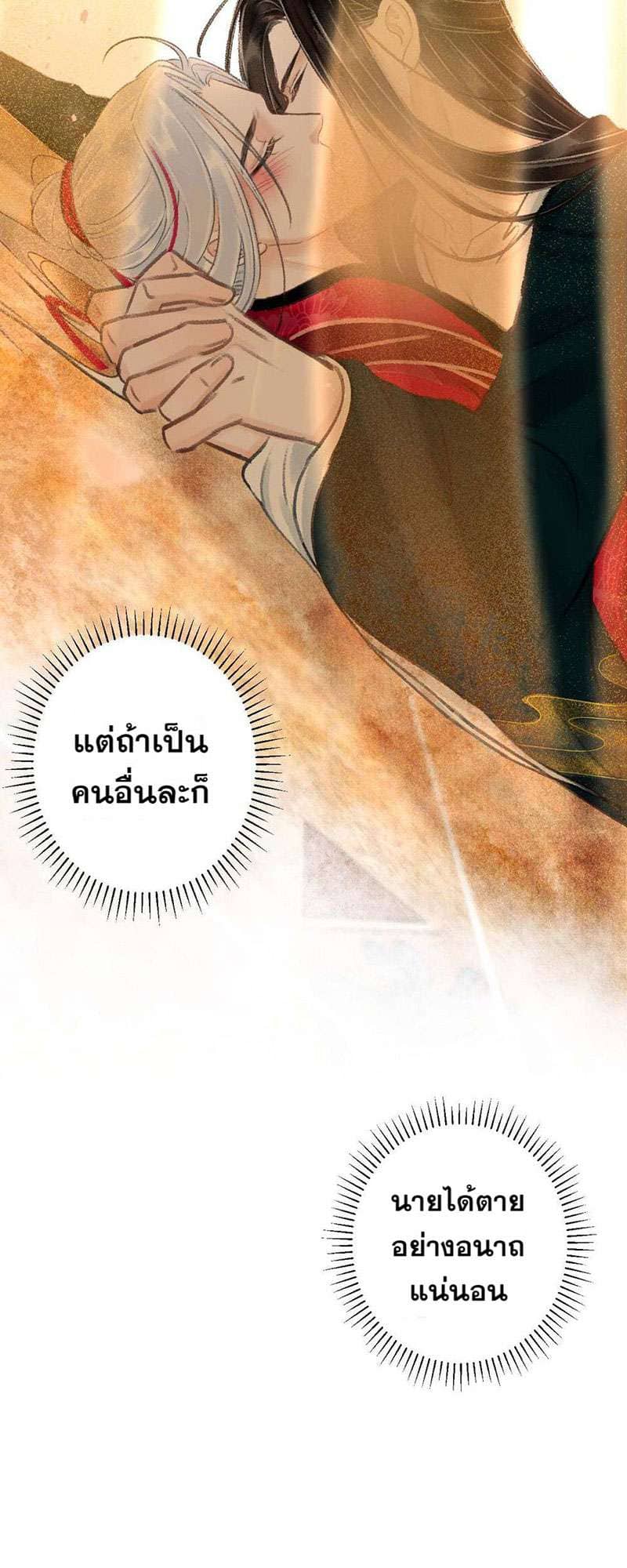 A Toyboy’s Temptation ตอนที่ 4520