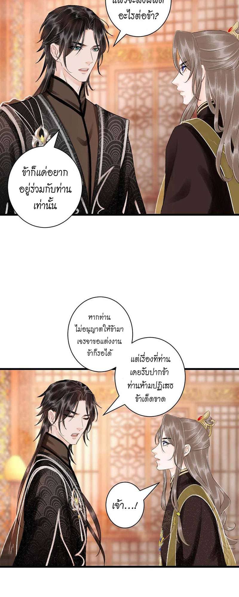 A Toyboy’s Temptation ตอนที่ 4525