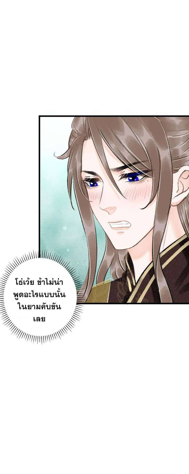 A Toyboy’s Temptation ตอนที่ 4526