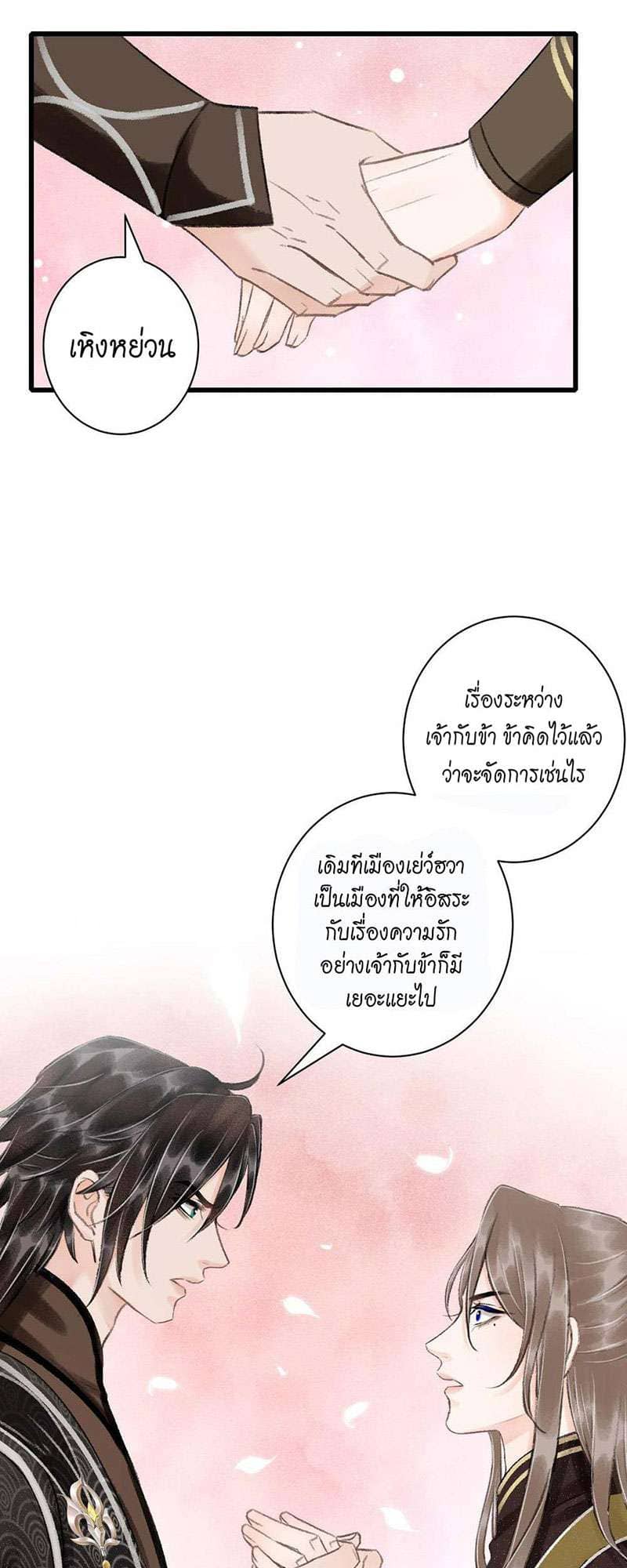 A Toyboy’s Temptation ตอนที่ 4527