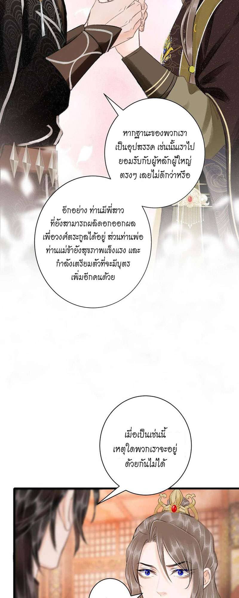 A Toyboy’s Temptation ตอนที่ 4528