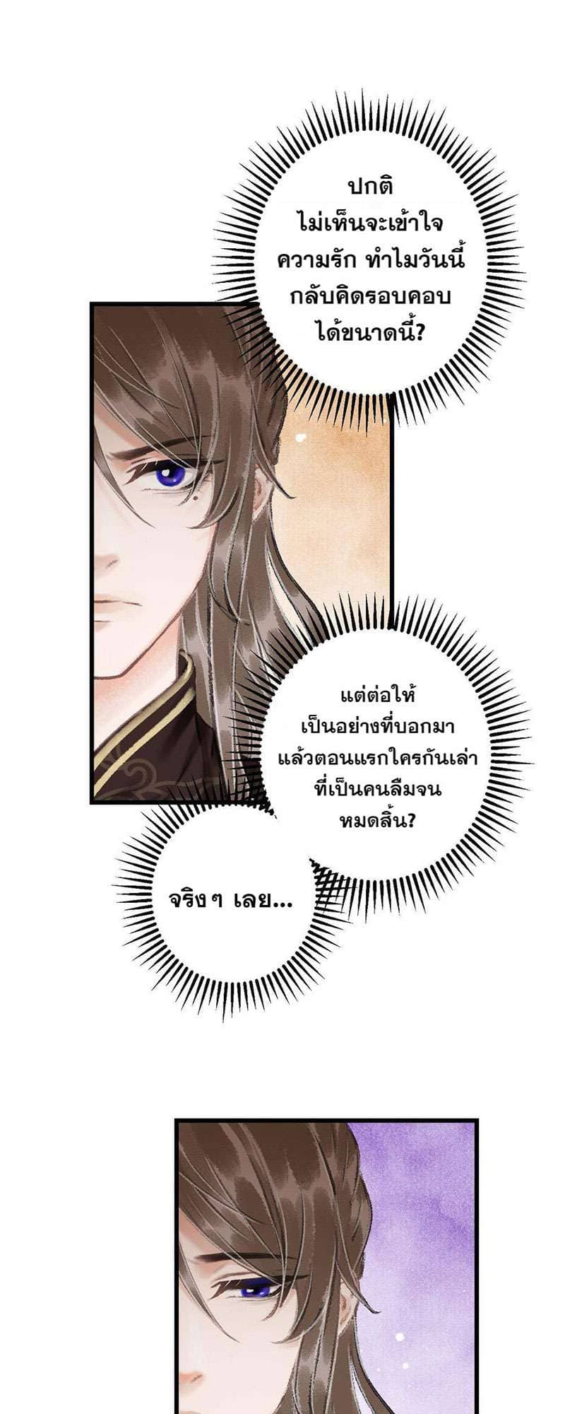 A Toyboy’s Temptation ตอนที่ 4530