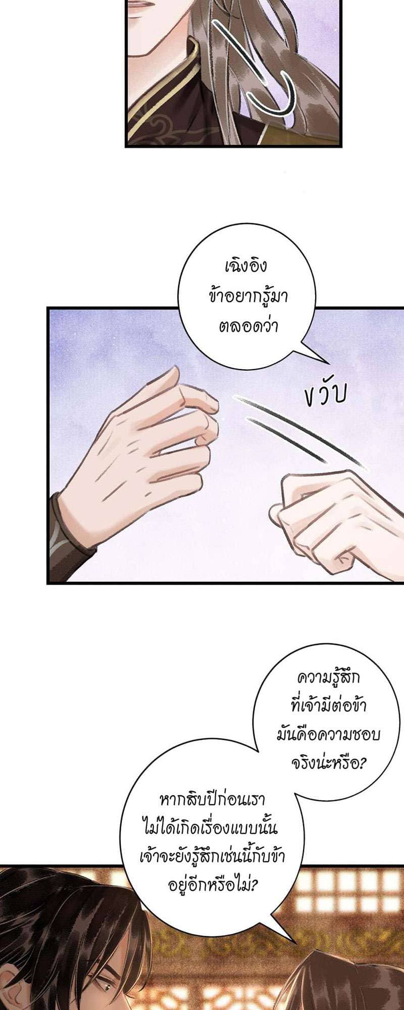 A Toyboy’s Temptation ตอนที่ 4531