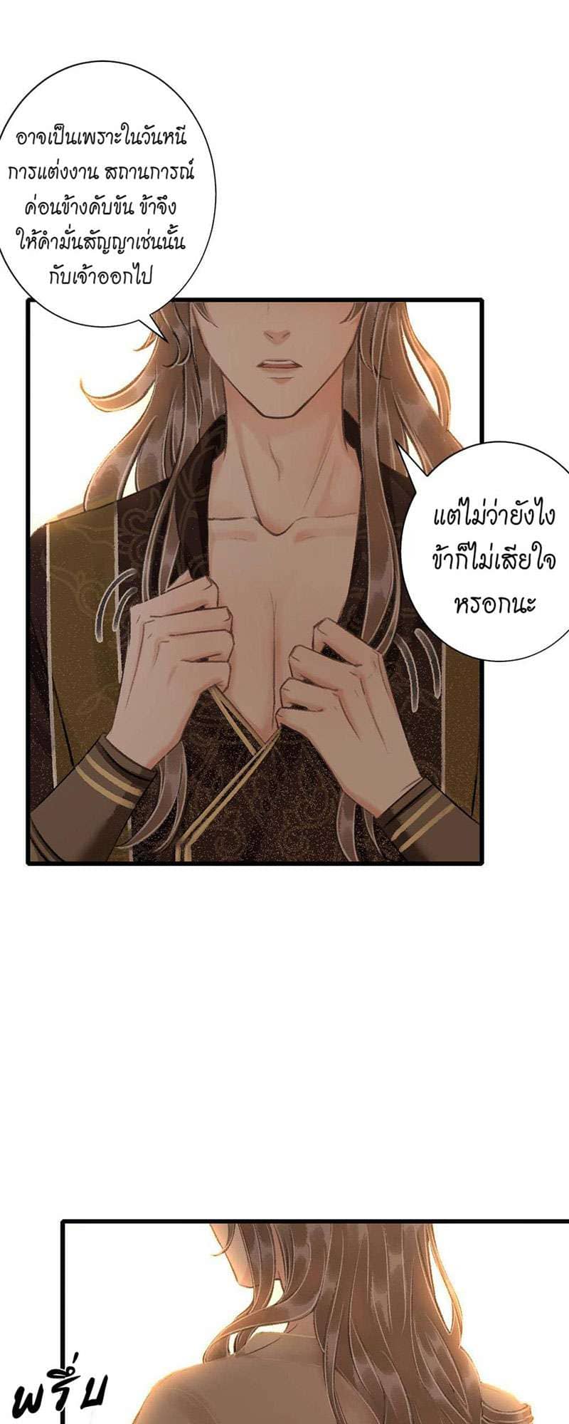 A Toyboy’s Temptation ตอนที่ 4538