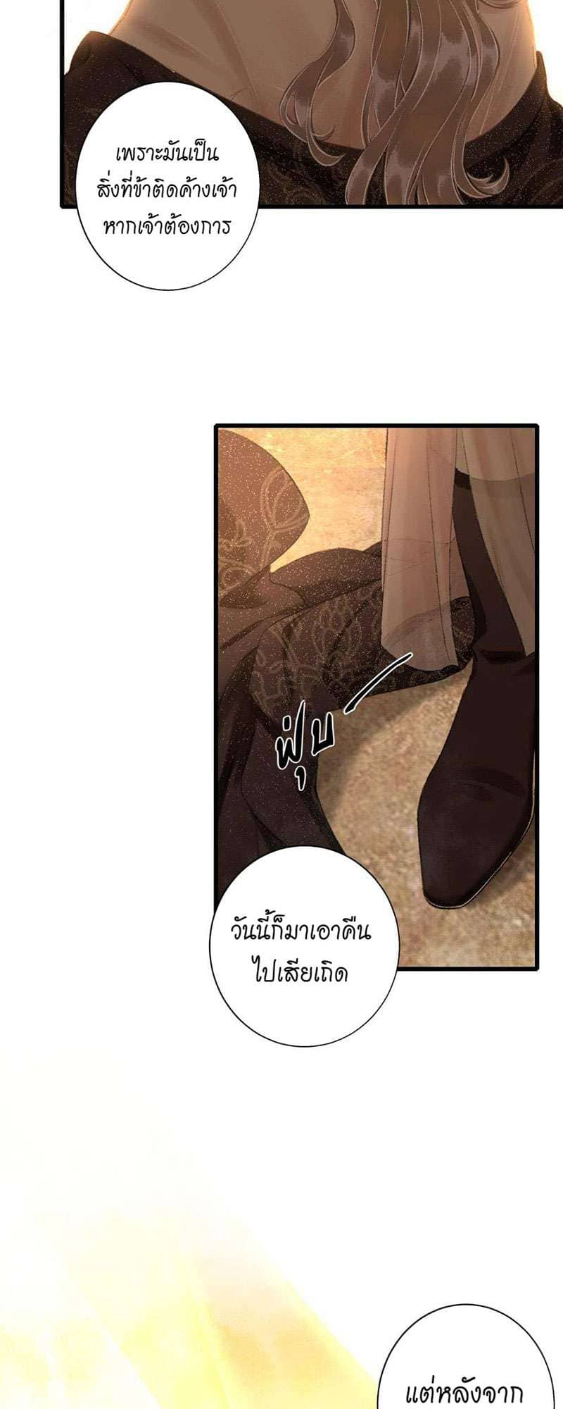 A Toyboy’s Temptation ตอนที่ 4539