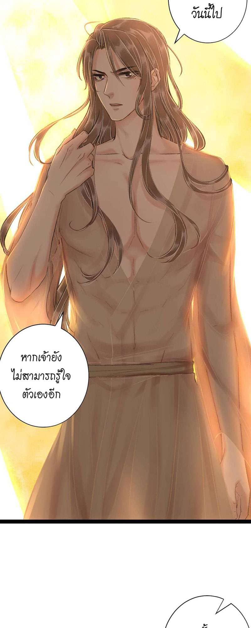 A Toyboy’s Temptation ตอนที่ 4540