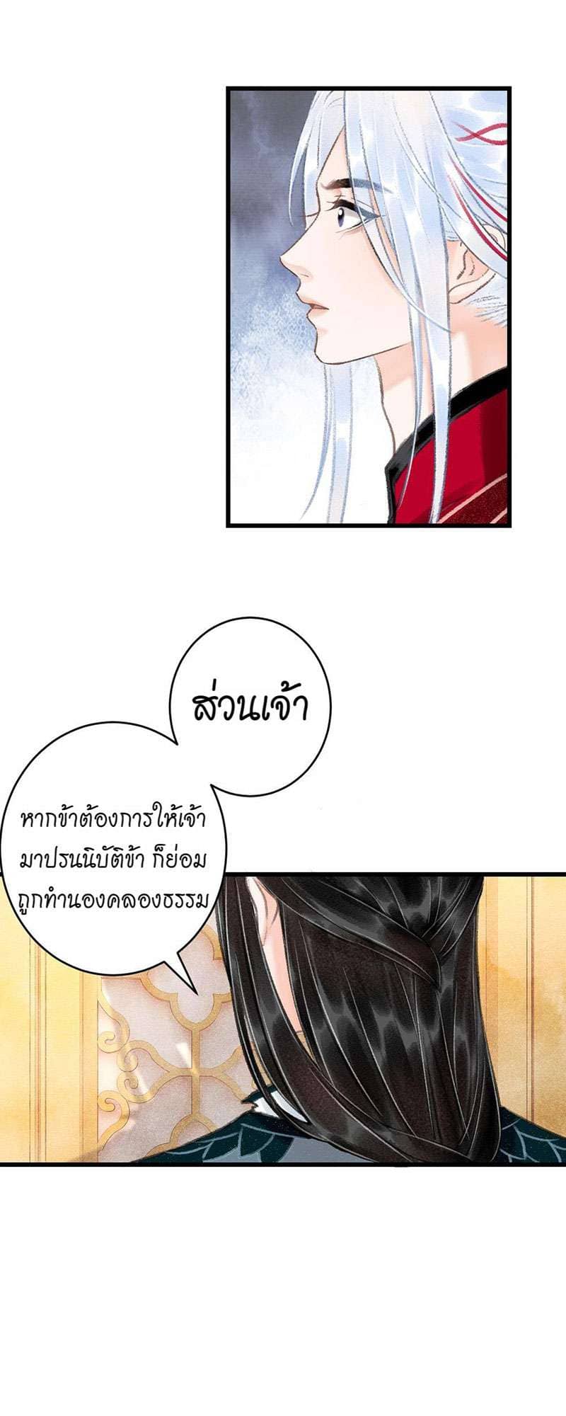 A Toyboy’s Temptation ตอนที่ 4613