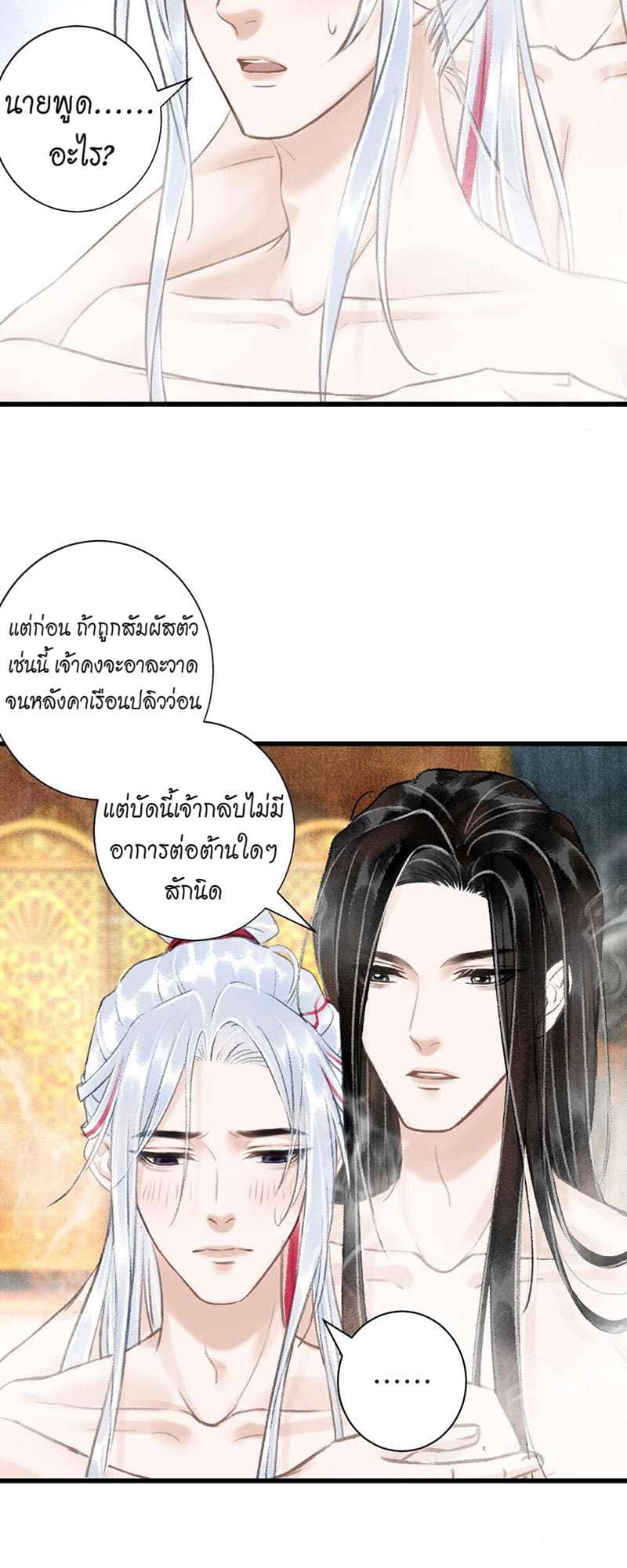 A Toyboy’s Temptation ตอนที่ 4636