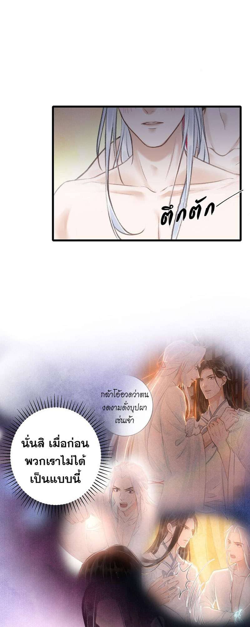 A Toyboy’s Temptation ตอนที่ 4637