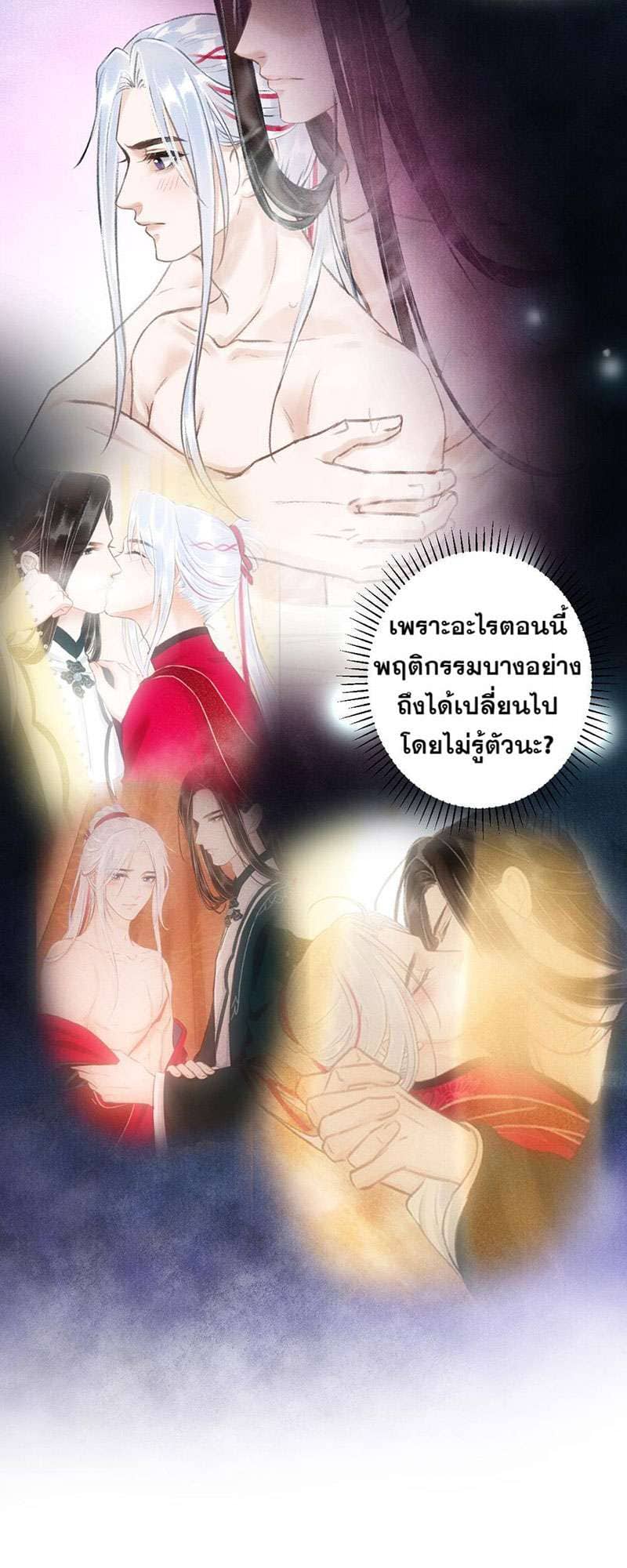 A Toyboy’s Temptation ตอนที่ 4638