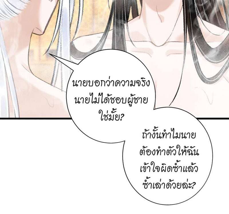 A Toyboy’s Temptation ตอนที่ 4641