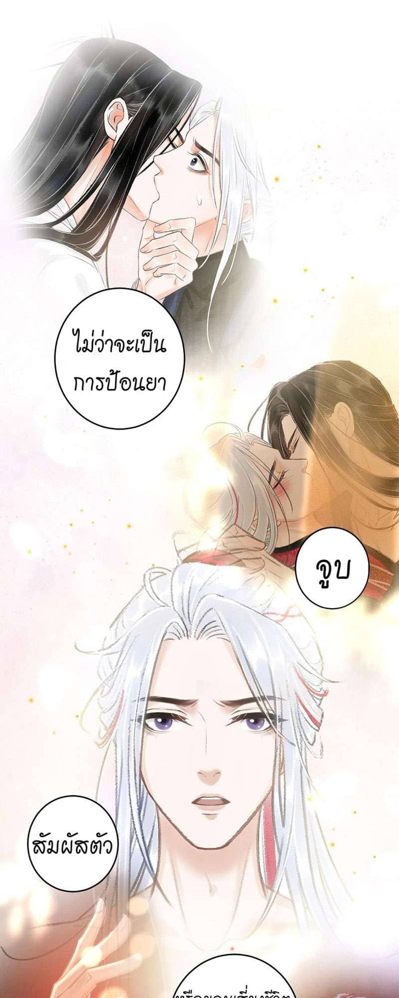 A Toyboy’s Temptation ตอนที่ 4642