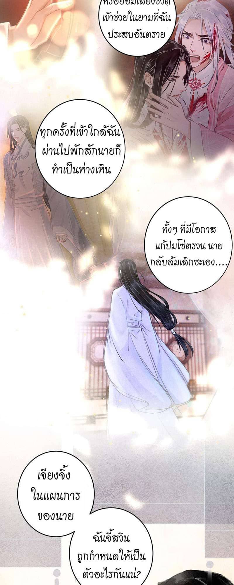 A Toyboy’s Temptation ตอนที่ 4643