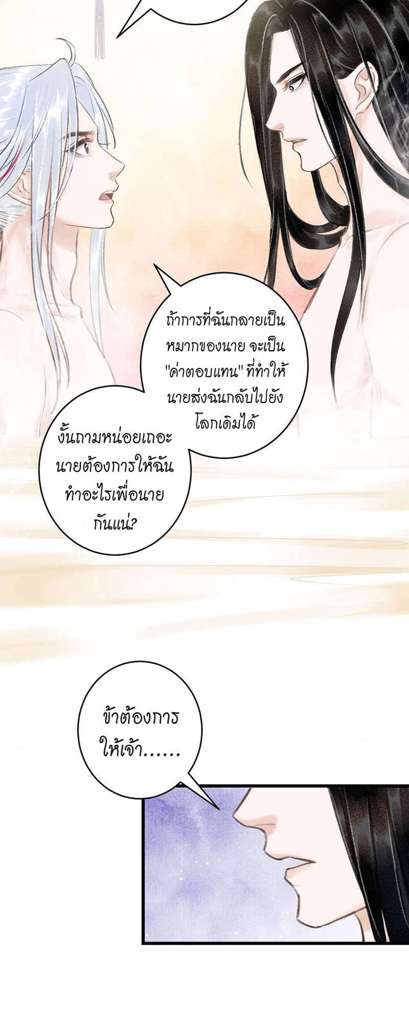 A Toyboy’s Temptation ตอนที่ 4644