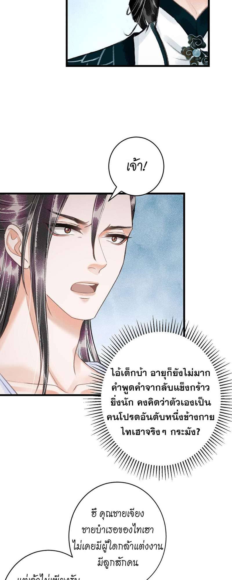 A Toyboy’s Temptation ตอนที่ 4707