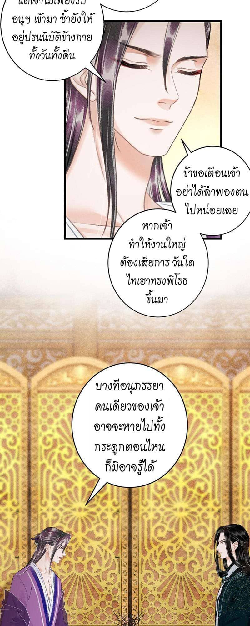 A Toyboy’s Temptation ตอนที่ 4708