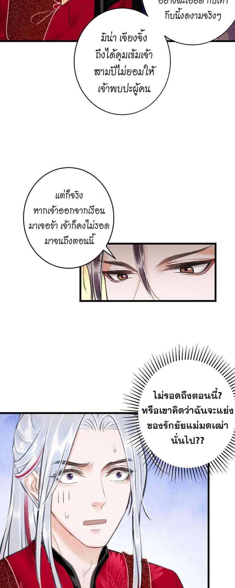 A Toyboy’s Temptation ตอนที่ 4714