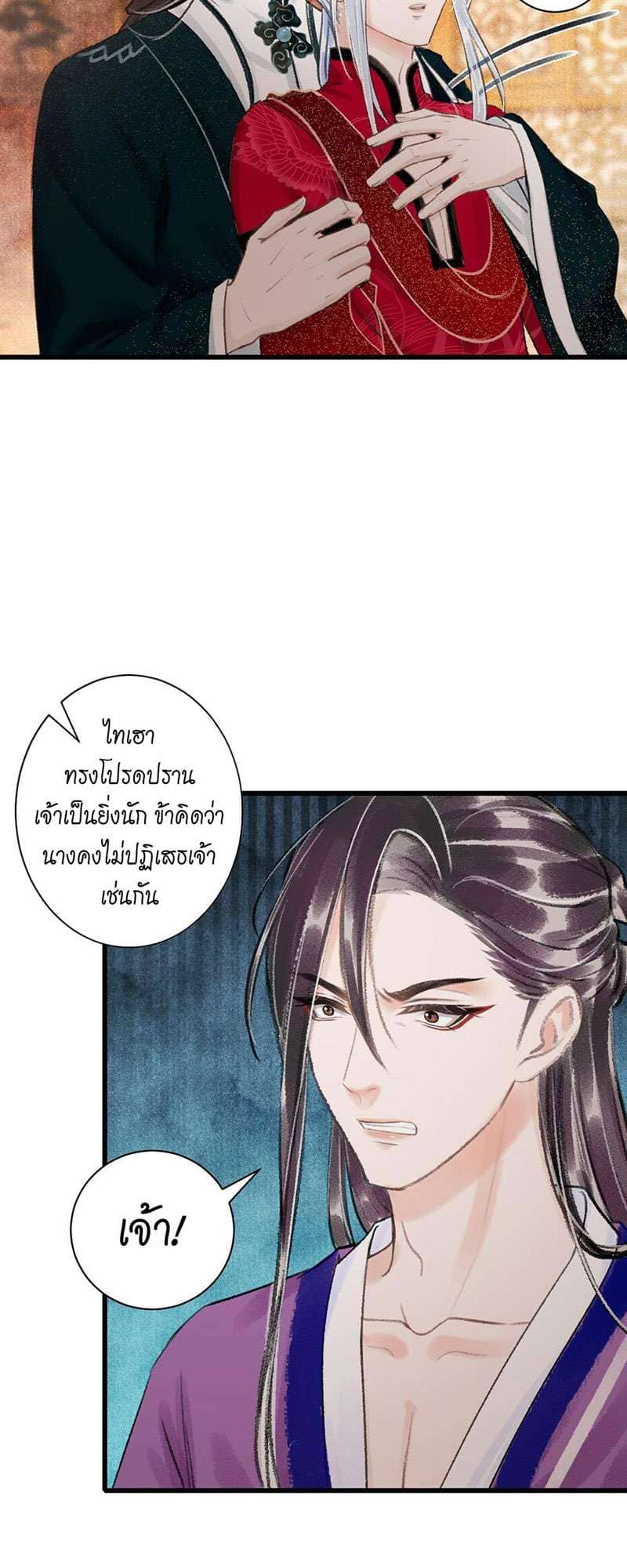 A Toyboy’s Temptation ตอนที่ 4716