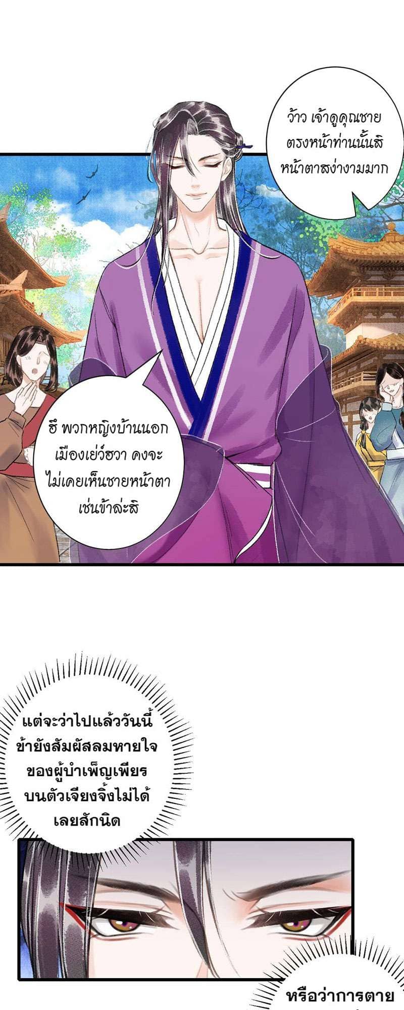 A Toyboy’s Temptation ตอนที่ 4725