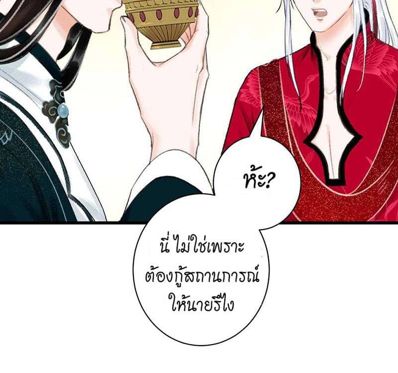 A Toyboy’s Temptation ตอนที่ 4731